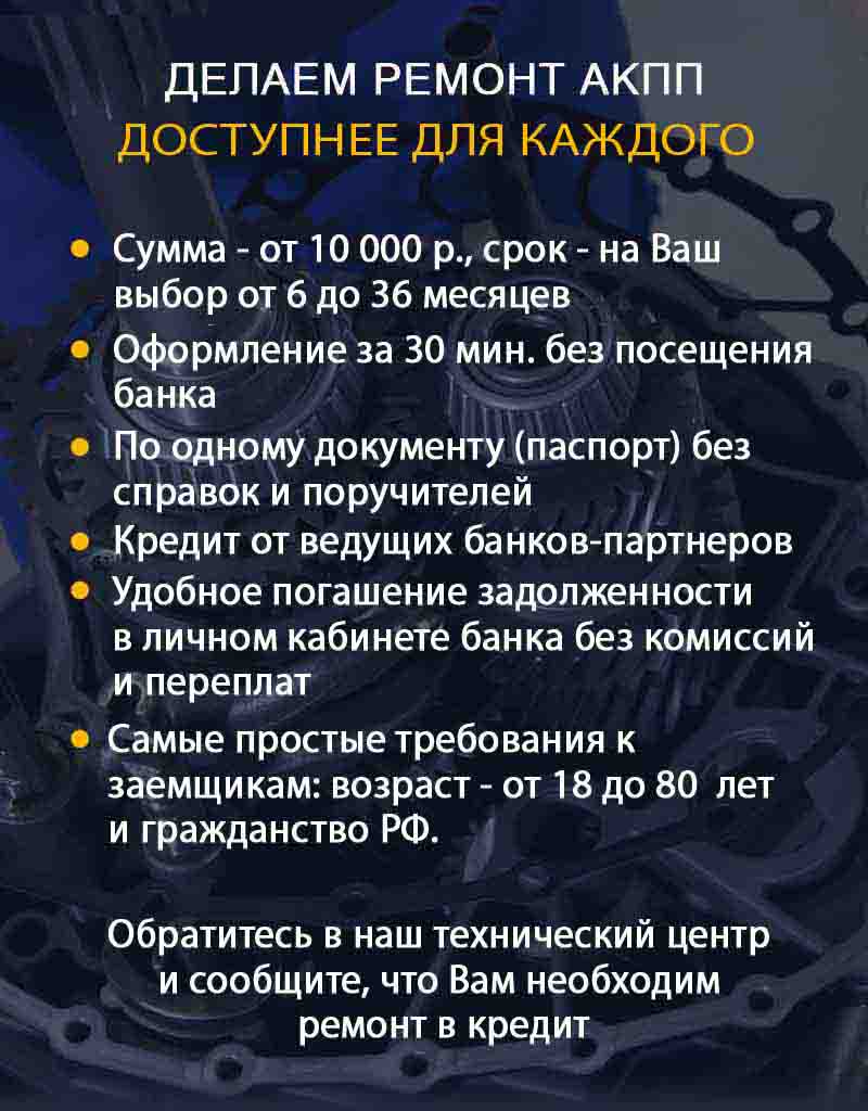 Главная - Ремонт АКПП, вариаторов, роботов, DSG. Диагностика АКПП и  запчасти - Агрегатка, г. Самара